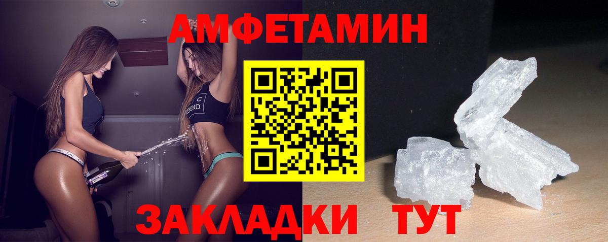 Сыктывкар  АМФЕТАМИН  Вход с VPN  Амфетамин 98% 