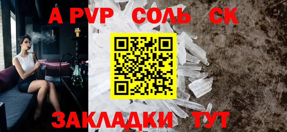 Альфа ПВП VHQ  Вход с VPN  A-PVP  Alpha PVP VHQ  Сыктывкар 