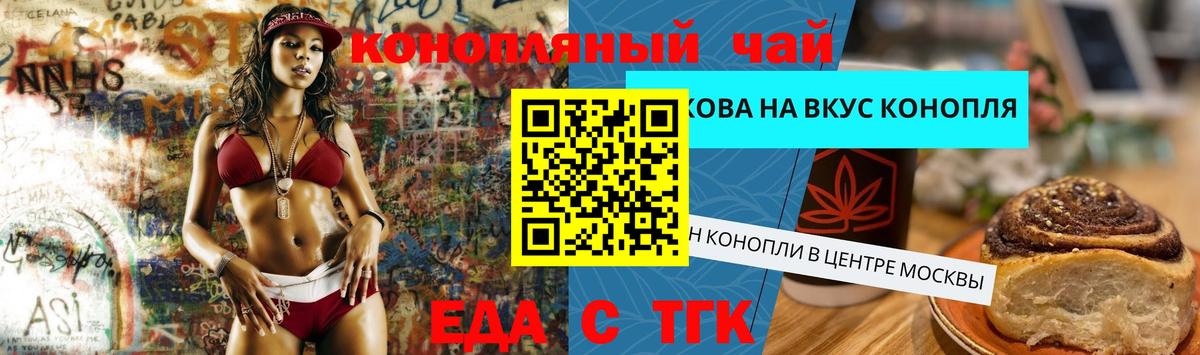 Сыктывкар  Еда ТГК конопля  Вход с VPN 