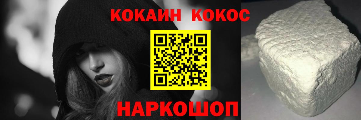 Кокаин 99% Сыктывкар