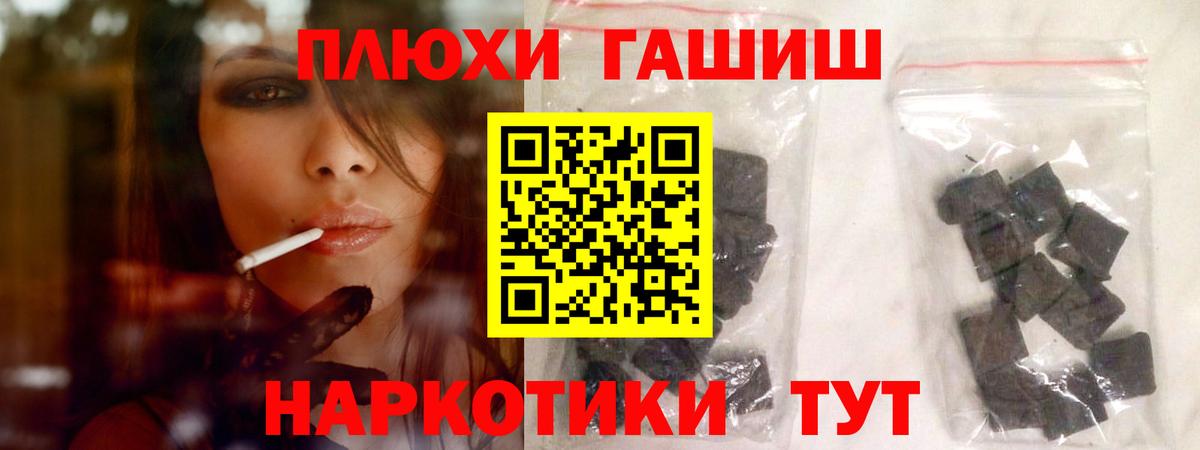 Гашиш Premium Сыктывкар