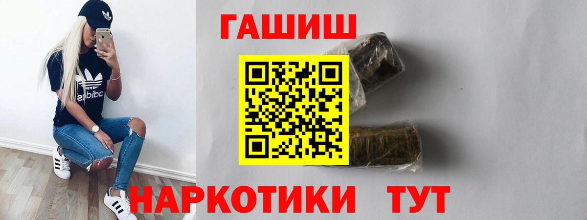 Гашиш VHQ  ГАШ убойный  Гашиш  Сыктывкар  Вход с VPN 