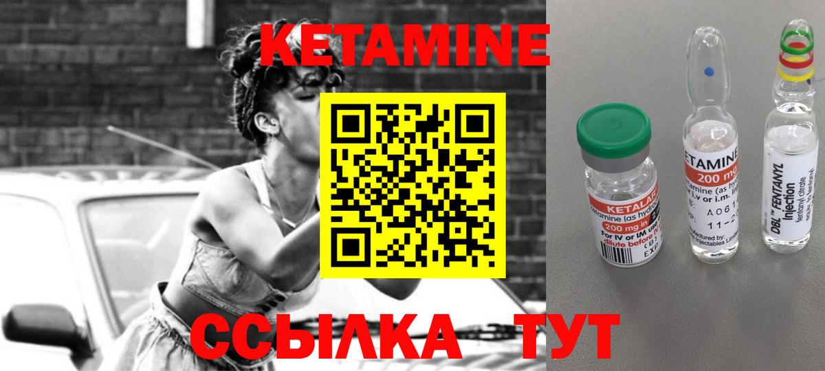 Сыктывкар  КЕТАМИН ketamine    вход  Вход с VPN 