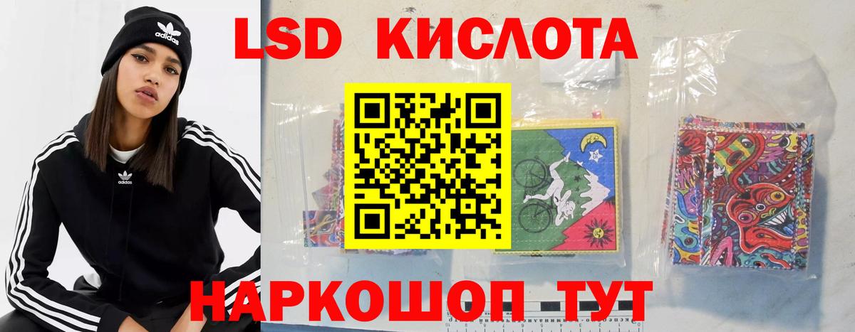 LSD-25 экстази ecstasy Сыктывкар
