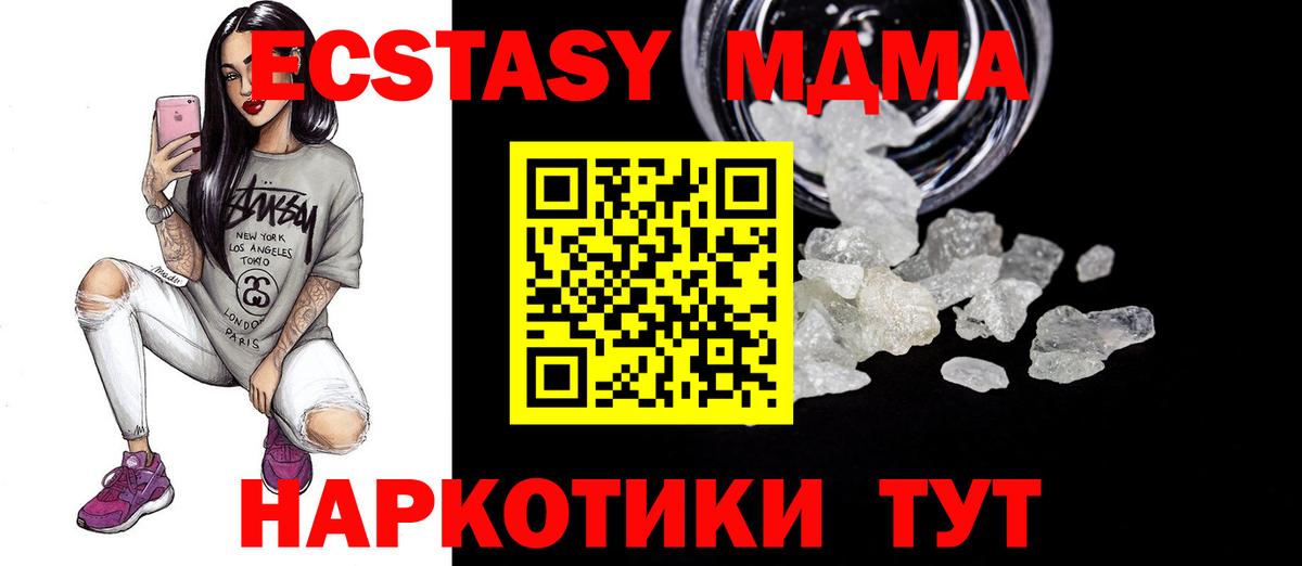 MDMA  Вход с VPN  Сыктывкар  MDMA Molly  МДМА VHQ 