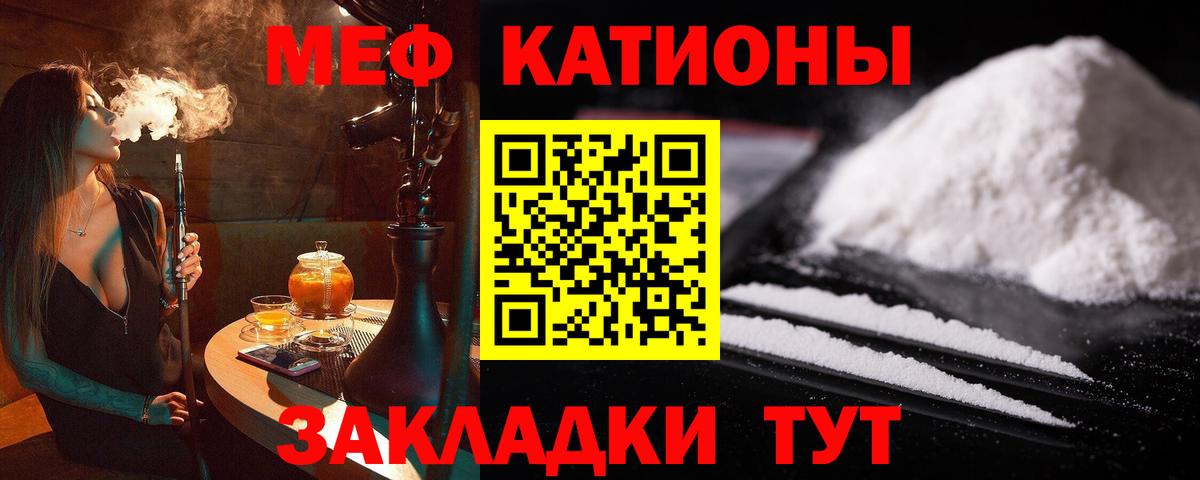 Меф мяу мяу Сыктывкар