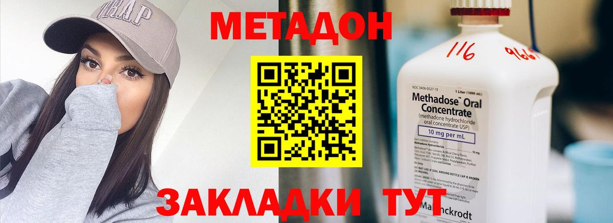 Метадон белоснежный  Метадон белоснежный  Сыктывкар  Вход с VPN 