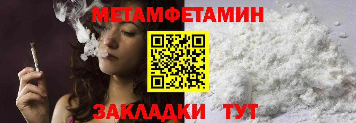 Метамфетамин мет Сыктывкар