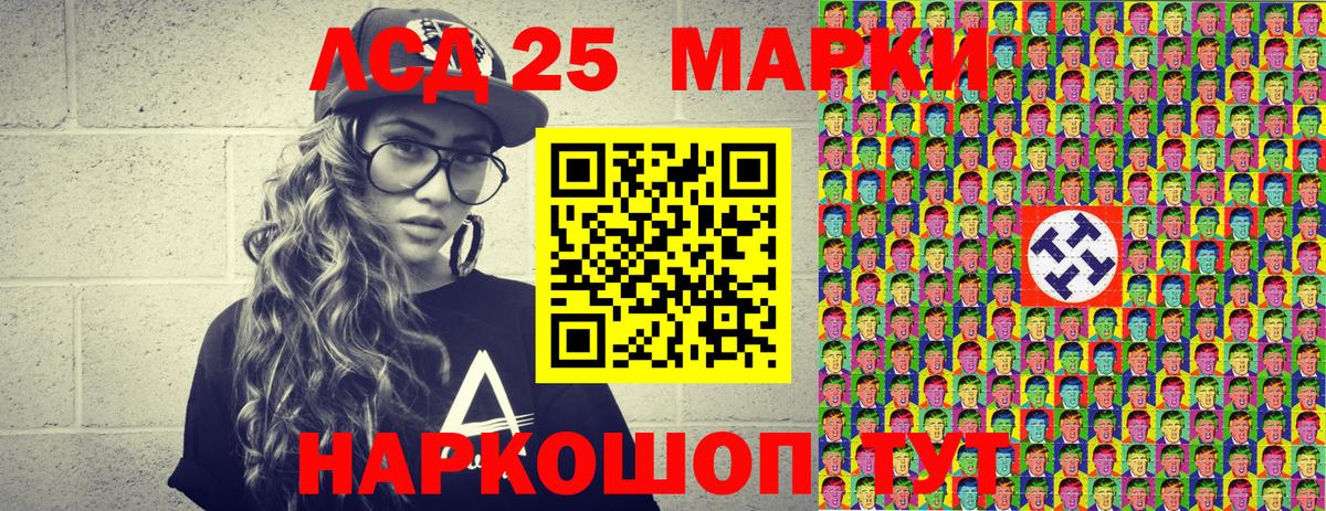 Марки 25I-NBOMe 1500мкг Сыктывкар