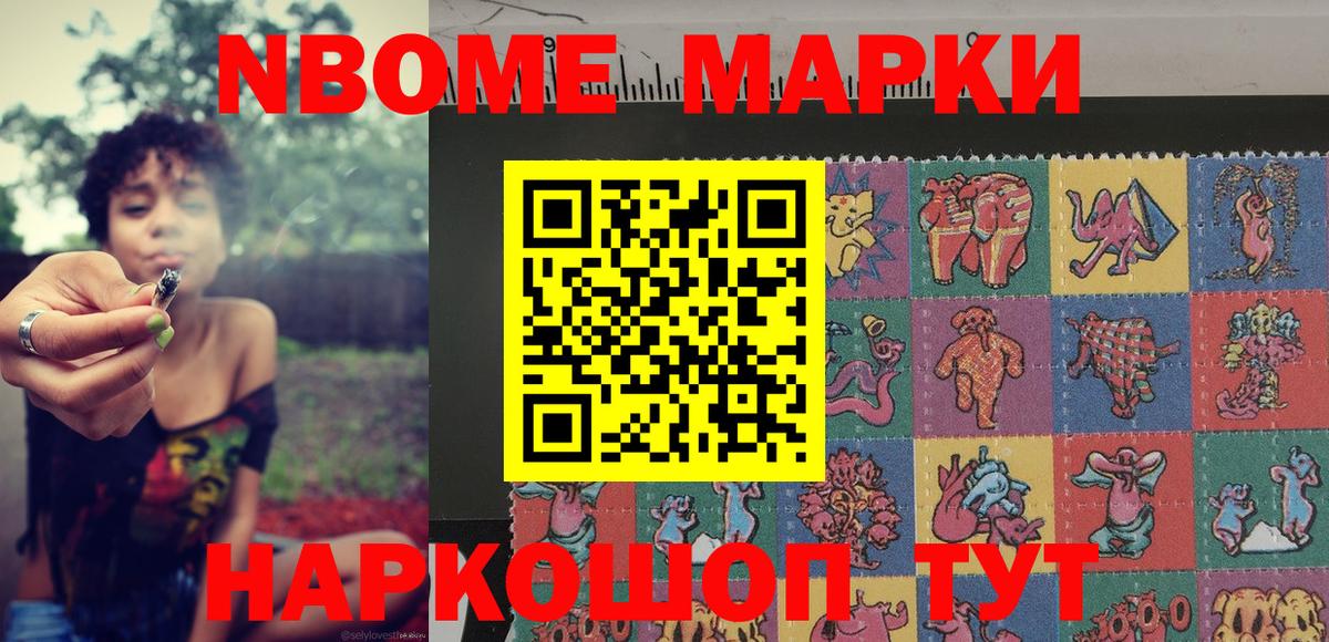 цена   Марки 25I-NBOMe 1,5мг  Марки 25I-NBOMe 1,5мг  Вход с VPN  Сыктывкар 