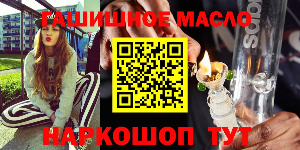 Дистиллят ТГК концентрат  ТГК вейп  Вход с VPN  Сыктывкар 